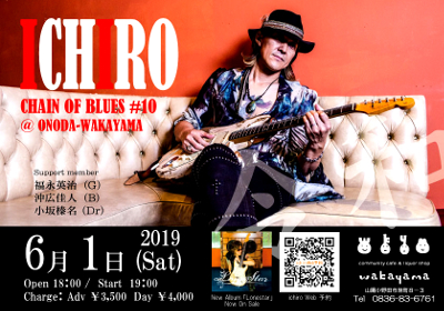 ichiro Chain Of Blues #10のフライヤー