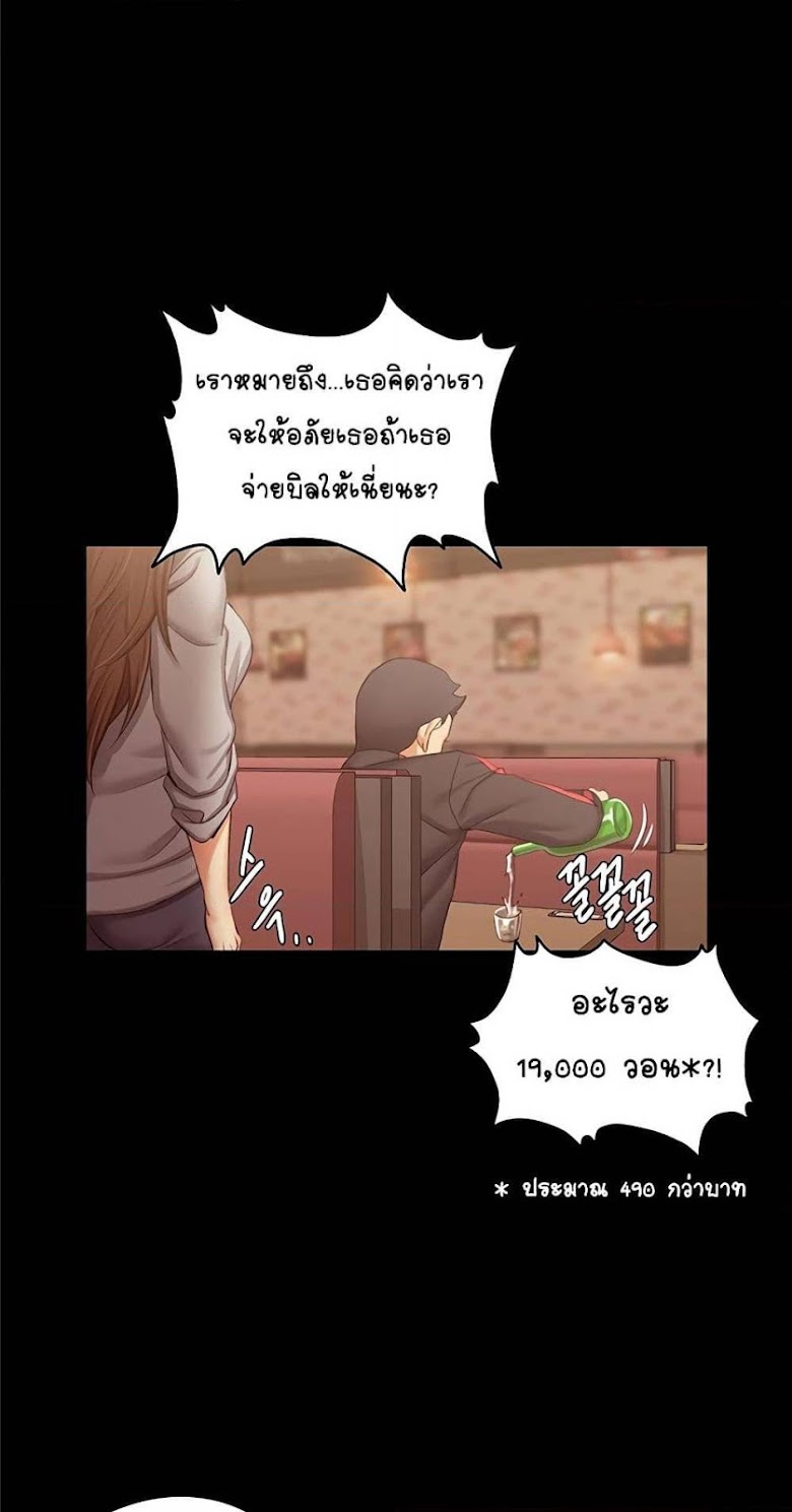 His Place - หน้า 74