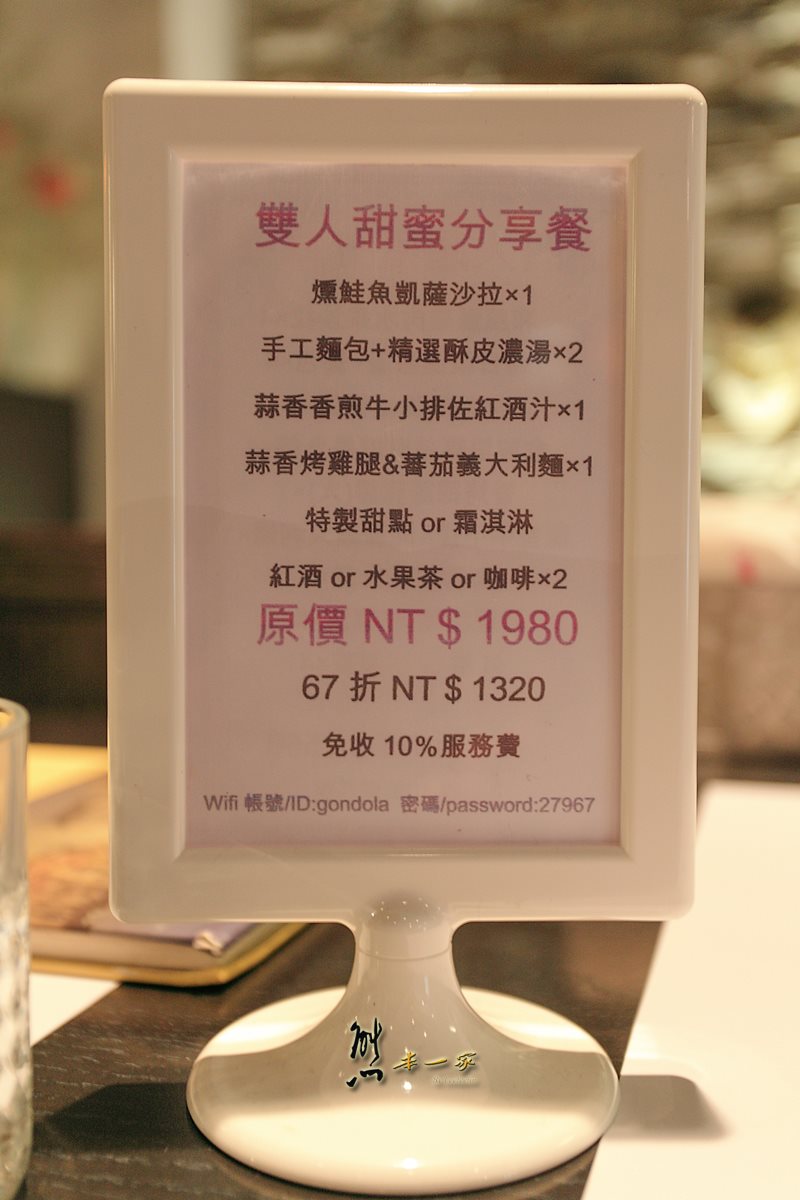 宮都拉義式主題餐廳菜單menu