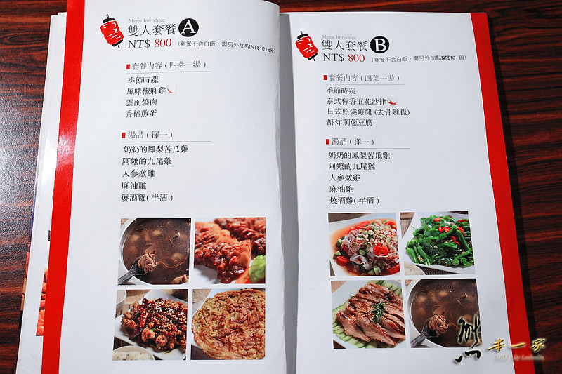 清境雲南擺夷料理|好雞婆土雞城