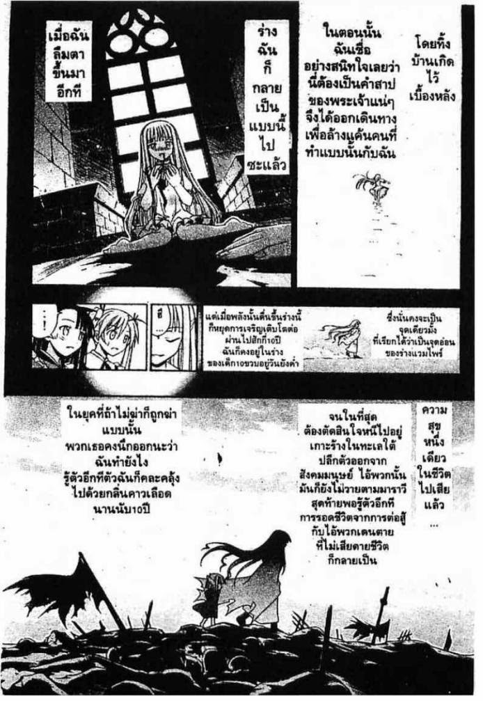 Negima! Magister Negi Magi - หน้า 155