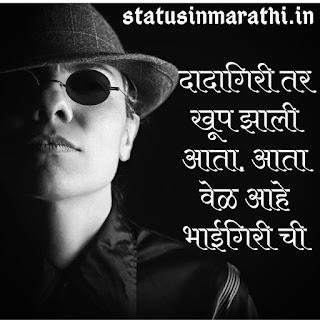 Bhaigiri Status Download Bhaigiri Status Download