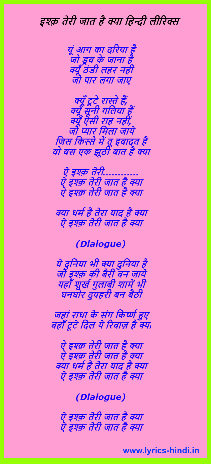 ishq-teri-jaat-hai-kya-hindi-lyrics
