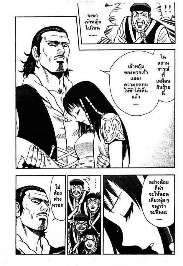 Tekken Chinmi Legends - หน้า 29
