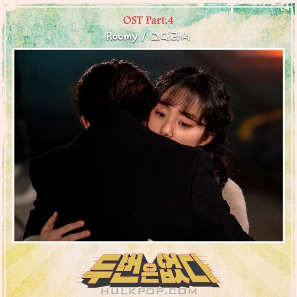 Roomy – No Second Chance OST Part.4