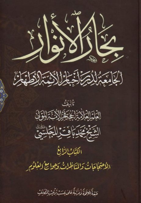 Shia quran with urdu translation pdf free download Shia quran with urdu translation pdf free download