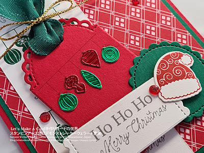 Gorgeous   Little Treat Christmas Card Satomi Wellard-Independetnt Stamin’Up! Demonstrator in Japan and Australia,  #su, #stampinup, #cardmaking, #papercrafting　#christmascard　#wcmd #スタンピンアップ公認デモンストレーター　#ウェラード里美　#手作り #カード　#スタンプ　#カードメーキング　#ペーパークラフト 　#クリスマス　 #ダイカット #型抜き
