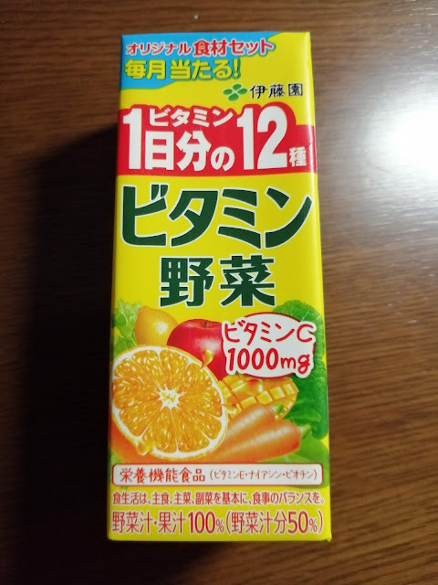 伊藤園の 冬を元気に乗り切るキャンペーン