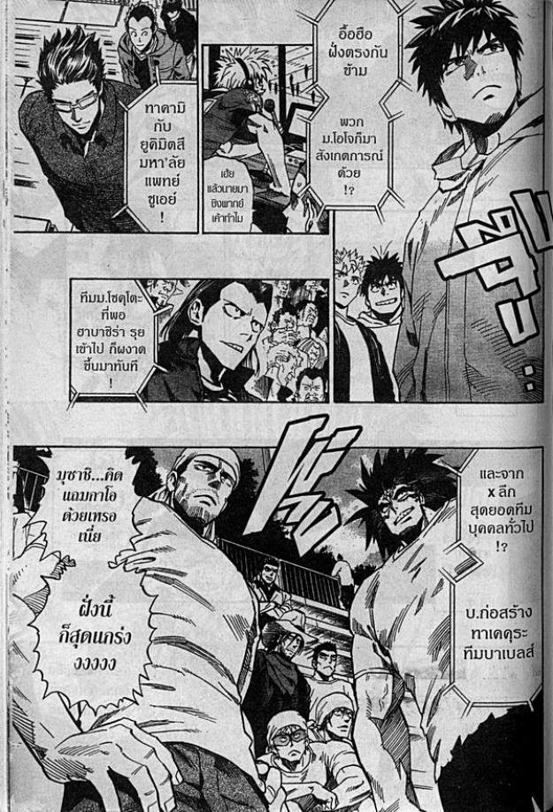 Eyeshield 21 - หน้า 13