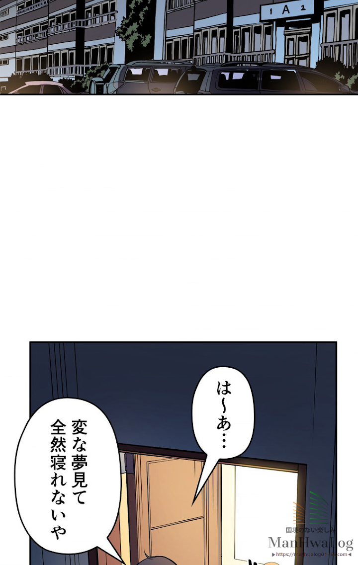 俺だけレベルアップな件 第44話 - 1