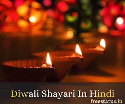 Diwali-Shayari-In-Hindi 