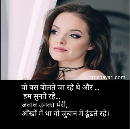 Latest Shayari on eyes in hindi | आंखे शायरी - नज़र भरी शायरी