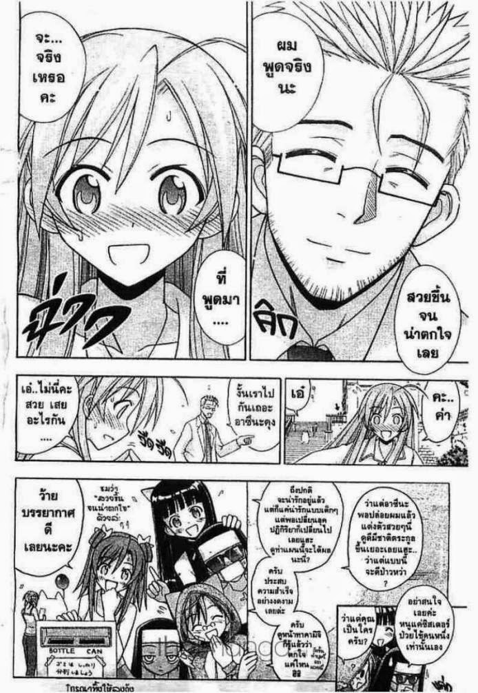 Negima! Magister Negi Magi - หน้า 158