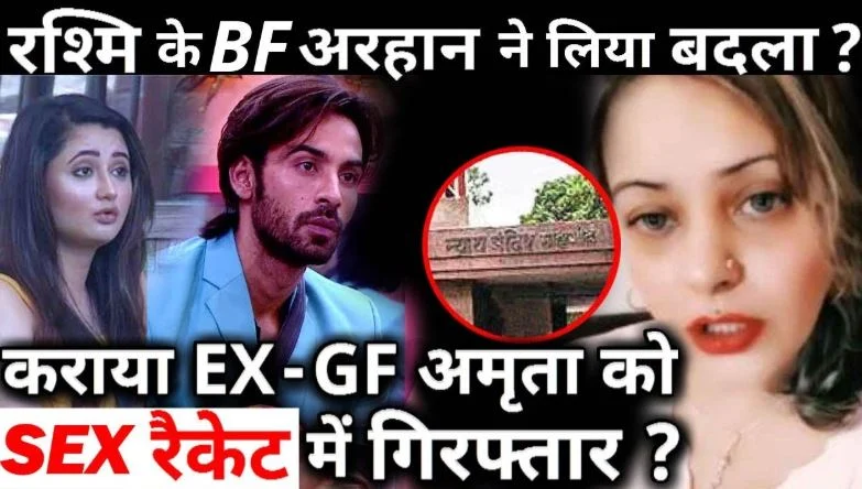 SEX RACKET CASE: Arhaan Khan's Ex-GF, Amrita Dhanoa Arrested In A Police Raid At A 5-Star Hotel
