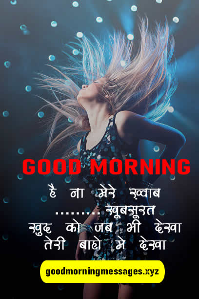 Romantic Good Morning Shayari For Wife In Hindi Good Morning Love Shayari For Wife