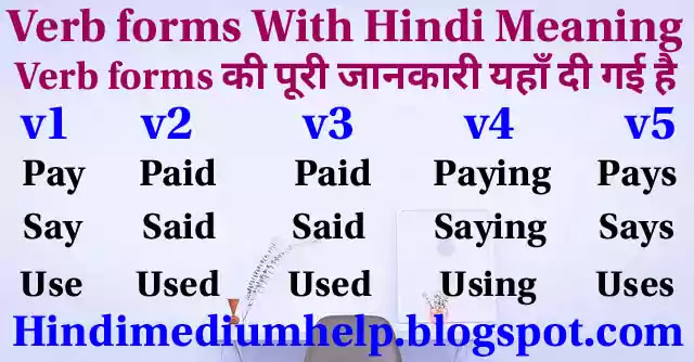 1000+ Verb Forms V1,V2,V3,V4,V5 With Hindi Meaning ( Free Course )