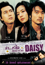 Daisy (2006) ล่าหัวใจ ยัยตัวร้าย