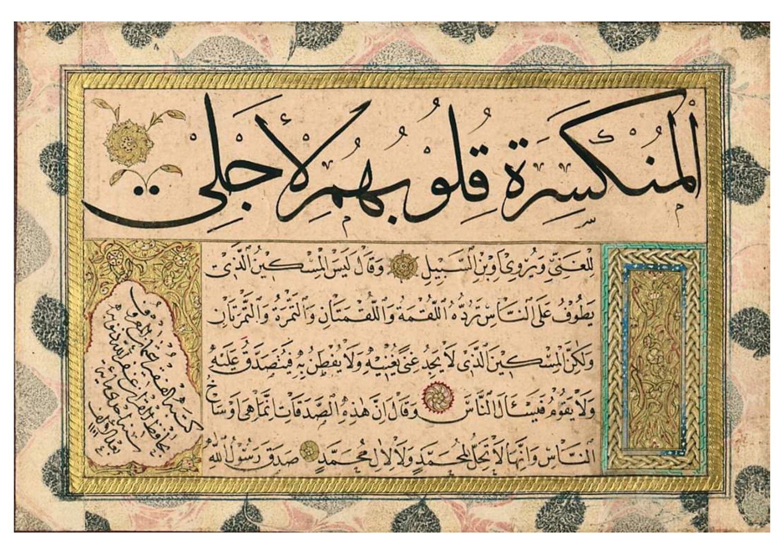 KHAT TSULUTS DAN NASKHI KARYA ALKHATHTHATH HAFIZH UTSMAN