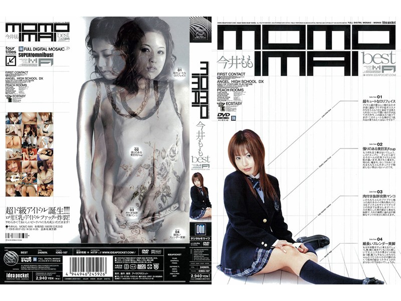 Re-upload_IDBD-107_cover