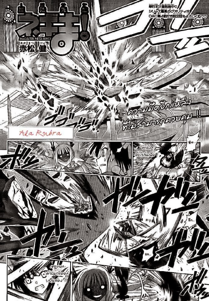 Negima! Magister Negi Magi - หน้า 52