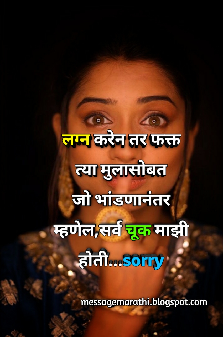 Marathi Status Marathi love quotes Hruta Durgule Marathi status