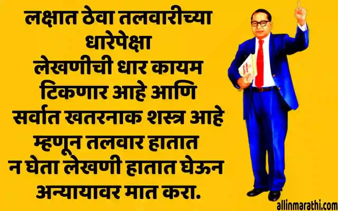 Dr.Bbasaheb ambedkar suvichar marathi Dr.Bbasaheb ambedkar suvichar marathi