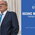 Ο υποψήφιος Ευρωβουλευτής της ΝΔ Β.Μιχαλολιάκος αύριο στην Πρέβεζα