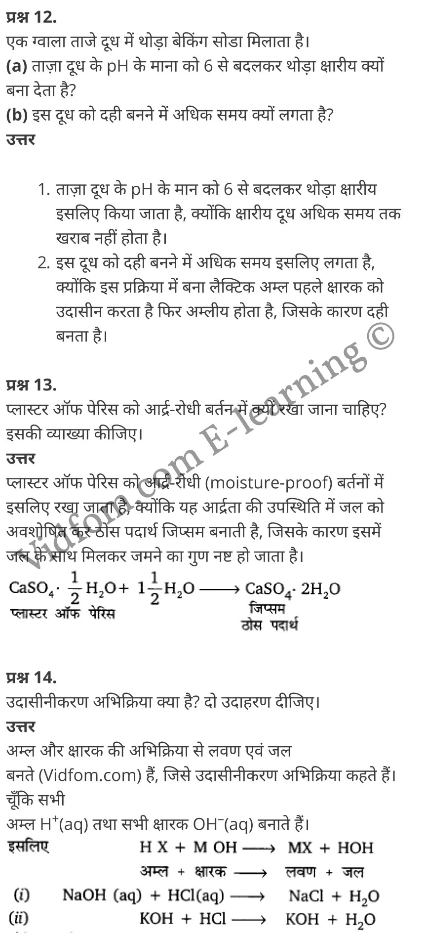 कक्षा 10 विज्ञान के नोट्स हिंदी में एनसीईआरटी समाधान, class 10 Science chapter 2, class 10 Science chapter 2 ncert solutions in Science, class 10 Science chapter 2 notes in hindi, class 10 Science chapter 2 question answer, class 10 Science chapter 2 notes, class 10 Science chapter 2 class 10 Science chapter 2 in hindi, class 10 Science chapter 2 important questions in hindi, class 10 Science hindi chapter 2 notes in hindi, class 10 Science chapter 2 test, class 10 Science chapter 2 class 10 Science chapter 2 pdf, class 10 Science chapter 2 notes pdf, class 10 Science chapter 2 exercise solutions, class 10 Science chapter 2, class 10 Science chapter 2 notes study rankers, class 10 Science chapter 2 notes, class 10 Science hindi chapter 2 notes, class 10 Science chapter 2 class 10 notes pdf, class 10 Science chapter 2 class 10 notes ncert, class 10 Science chapter 2 class 10 pdf, class 10 Science chapter 2 book, class 10 Science chapter 2 quiz class 10 , 10 th class 10 Science chapter 2 book up board, up board 10 th class 10 Science chapter 2 notes, class 10 Science, class 10 Science ncert solutions in Science, class 10 Science notes in hindi, class 10 Science question answer, class 10 Science notes, class 10 Science class 10 Science chapter 2 in hindi, class 10 Science important questions in hindi, class 10 Science notes in hindi, class 10 Science test, class 10 Science class 10 Science chapter 2 pdf, class 10 Science notes pdf, class 10 Science exercise solutions, class 10 Science, class 10 Science notes study rankers, class 10 Science notes, class 10 Science notes, class 10 Science class 10 notes pdf, class 10 Science class 10 notes ncert, class 10 Science class 10 pdf, class 10 Science book, class 10 Science quiz class 10 , 10 th class 10 Science book up board, up board 10 th class 10 Science notes, कक्षा 10 विज्ञान अध्याय 2 , कक्षा 10 विज्ञान, कक्षा 10 विज्ञान अध्याय 2 के नोट्स हिंदी में, कक्षा 10 का विज्ञान अध्याय 2 का प्रश्न उत्तर, कक्षा 10 विज्ञान अध्याय 2 के नोट्स, 10 कक्षा विज्ञान हिंदी में, कक्षा 10 विज्ञान अध्याय 2 हिंदी में, कक्षा 10 विज्ञान अध्याय 2 महत्वपूर्ण प्रश्न हिंदी में, कक्षा 10 हिंदी के नोट्स हिंदी में, विज्ञान हिंदी में कक्षा 10 नोट्स pdf, विज्ञान हिंदी में कक्षा 10 नोट्स 2021 ncert, विज्ञान हिंदी कक्षा 10 pdf, विज्ञान हिंदी में पुस्तक, विज्ञान हिंदी में की बुक, विज्ञान हिंदी में प्रश्नोत्तरी class 10 , 10 वीं विज्ञान पुस्तक up board, बिहार बोर्ड 10 पुस्तक वीं विज्ञान नोट्स, विज्ञान कक्षा 10 नोट्स 2021 ncert, विज्ञान कक्षा 10 pdf, विज्ञान पुस्तक, विज्ञान की बुक, विज्ञान प्रश्नोत्तरी class 10, कक्षा 10 विज्ञान, कक्षा 10 विज्ञान के नोट्स हिंदी में, कक्षा 10 का विज्ञान का प्रश्न उत्तर, कक्षा 10 विज्ञान के नोट्स, 10 कक्षा विज्ञान 2021 हिंदी में, कक्षा 10 विज्ञान हिंदी में, कक्षा 10 विज्ञान महत्वपूर्ण प्रश्न हिंदी में, कक्षा 10 विज्ञान हिंदी के नोट्स हिंदी में, विज्ञान हिंदी कक्षा 10 नोट्स pdf, विज्ञान हिंदी कक्षा 10 नोट्स 2021 ncert, विज्ञान हिंदी कक्षा 10 pdf, विज्ञान हिंदी पुस्तक, विज्ञान हिंदी की बुक, विज्ञान हिंदी प्रश्नोत्तरी class 10 , 10 वीं विज्ञान पुस्तक up board, बिहार बोर्ड 10 पुस्तक वीं विज्ञान नोट्स, विज्ञान कक्षा 10 नोट्स 2021 ncert, विज्ञान कक्षा 10 pdf, विज्ञान पुस्तक, विज्ञान की बुक, विज्ञान प्रश्नोत्तरी class 10, 10th Science book in hindi, 10th Science notes in hindi, cbse books for class 10 , cbse books in hindi, cbse ncert books, class 10 Science notes in hindi, class 10 Science hindi ncert solutions, Science 2020, Science 2021,
