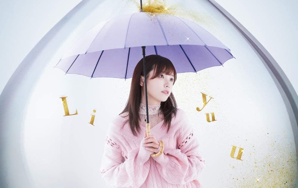 [Lirik+Terjemahan] Liyuu Carpe Diem Kazelyrics