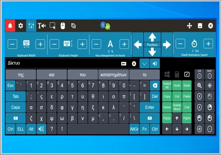 OnScreen Keyboard Πρωτοποριακό βοηθητικό εικονικό πληκτρολόγιο