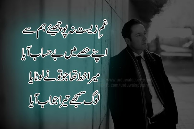 gham-e-judai-shayari-urdu