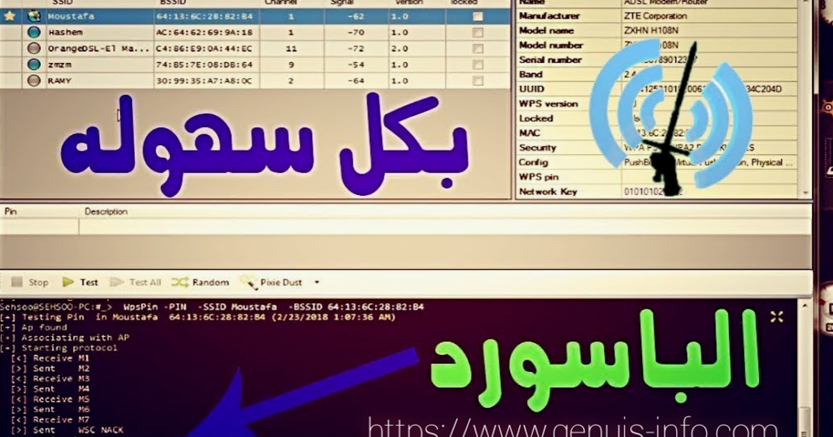 تحميل أداة Waircut لإختبار إختراق شبكات الواي فاي على الويندوز