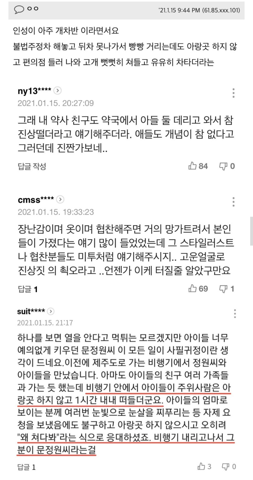 이휘재 가족 미투 줄줄이 터지는 중 - 꾸르