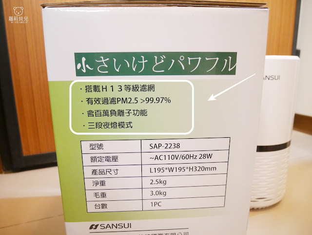 SANSUI山水 觸控式多層過濾空氣清淨機 SAP-2238