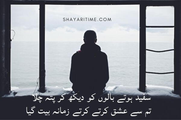 Urdu Shayari