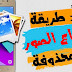 تنزيل تطبيق استعادة الصور والملفات المحذوفة للأندرويد آخر أصدار 2022 تنزيل تطبيق استعادة الصور والملفات المحذوفة للأندرويد آخر أصدار 2022