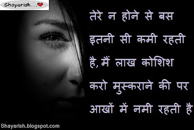 Sad Shayari