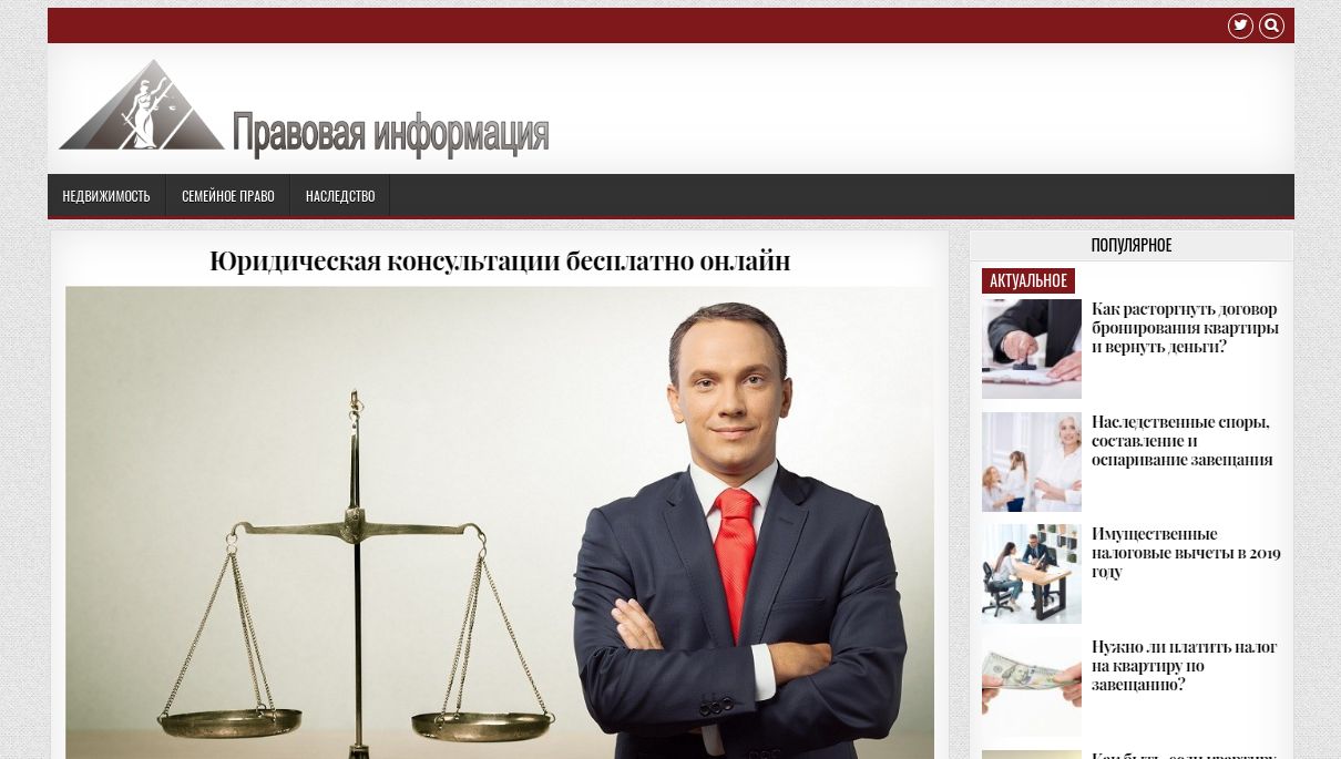 ваша юридическая информация. сайты юридических услуг. ваша юридическая информация. макет сайта юридических услуг. ваша юридическая информация.
