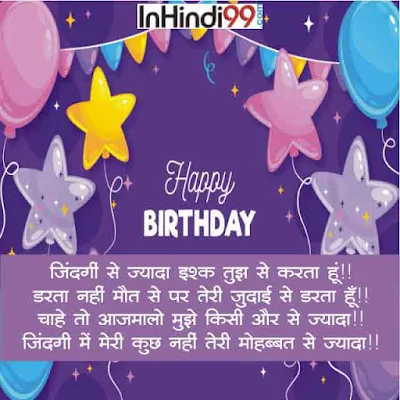 Happy birthday Quotes for her
