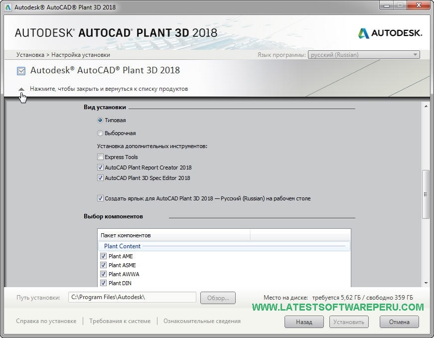 Autodesk autocad 2019. Autodesk autocad electrical 2019. Autodesk системные требования. настройки автокад 2013. Autocad 2022 сапр.