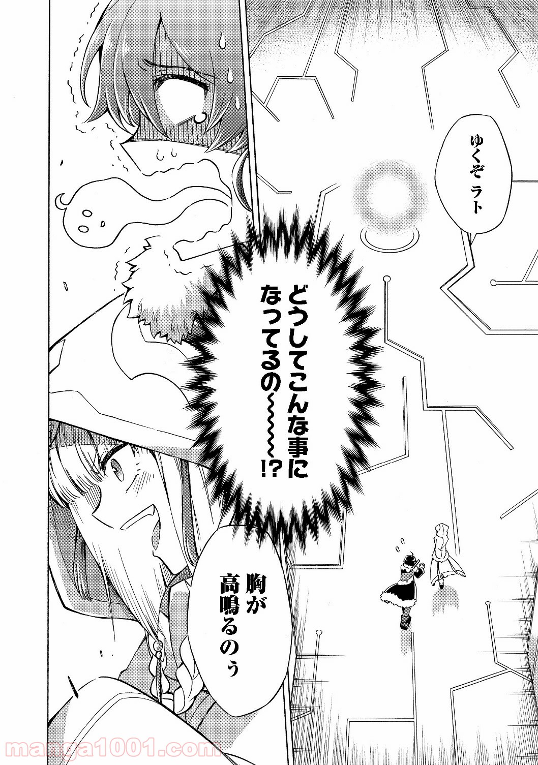 リワールド・フロンティア - Raw 【第7.2話】 - Manga1000.com