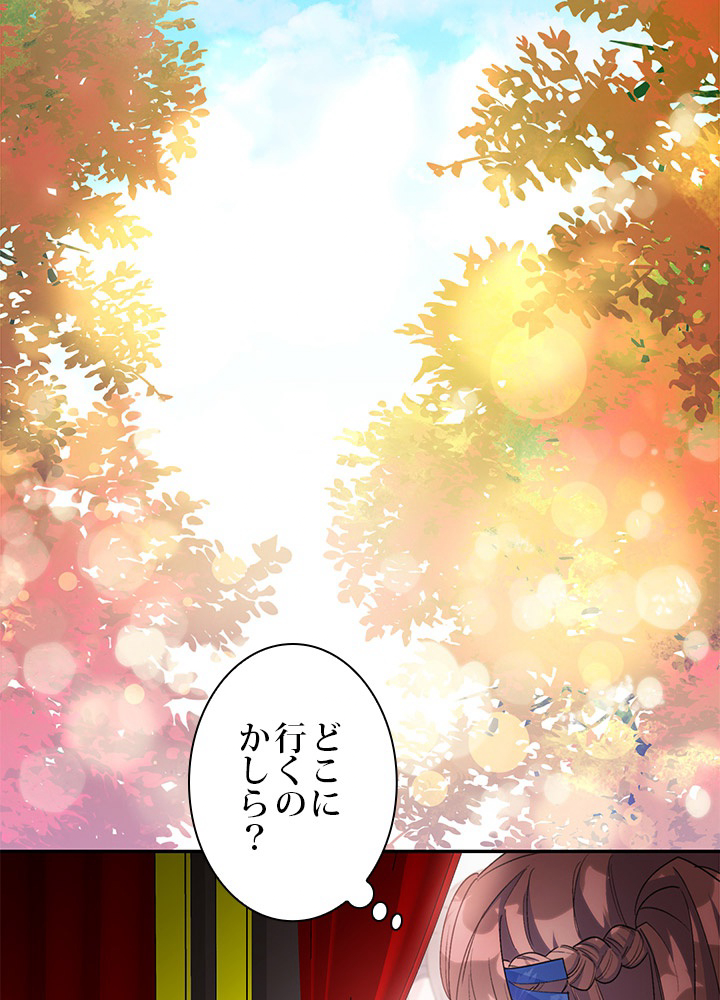 公爵夫人の50のお茶レシピ 71話 - 71