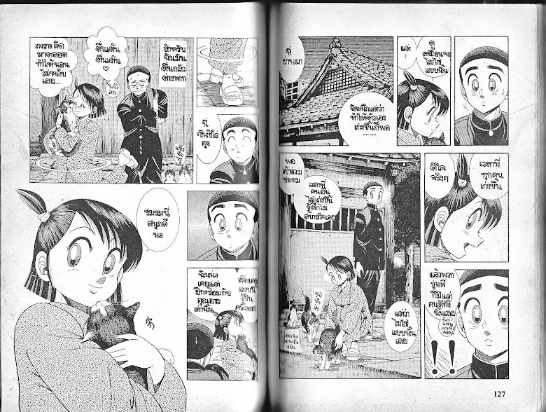 Shin Kotaro Makaritoru! - หน้า 64