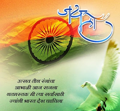 republic day quotes in hindi
