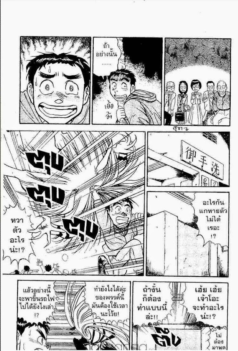 Ushio to Tora - หน้า 168