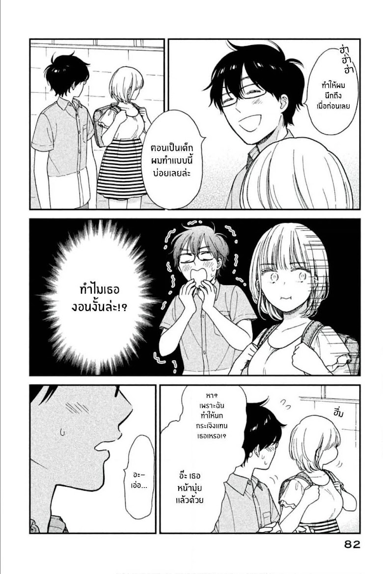 Rentaru Kanojo Tsukita-san - หน้า 6