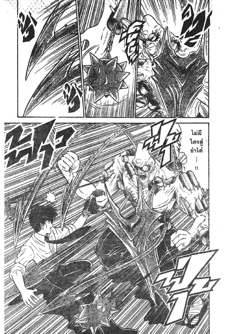 Jigoku Sensei Nube - หน้า 80