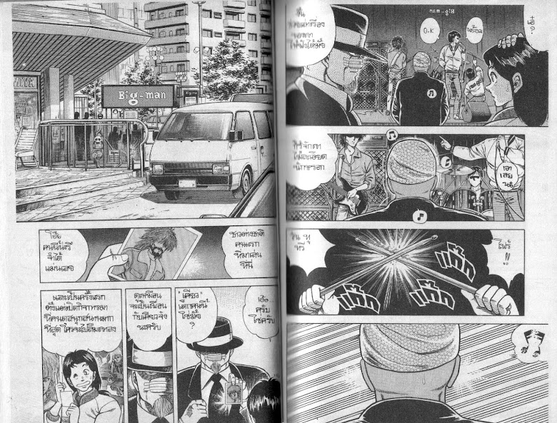 Kotaro Makaritoru! - หน้า 31