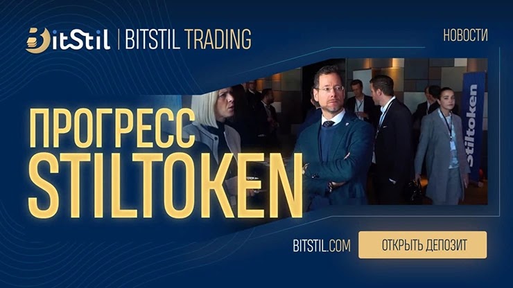 Отчет о конференции проекта BitStil Отчет о конференции BitStil
