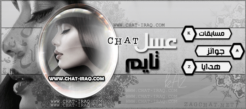 شات عسل تايم شات عسل تايم